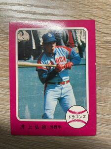 1976年　No.342 井上弘昭　中日　プロ野球カード　カルビー