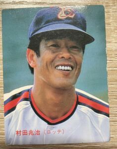 1986年　No.36 村田兆治　ロッテ　プロ野球カード　カルビー