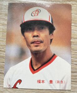 1986年　No.40 福本豊　阪急　プロ野球カード　カルビー