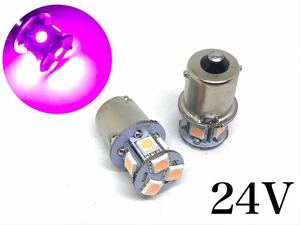 24V LED S25 シングル球 8連 2個セット ピンク パープル 桃 紫 3チップ5050SMD 8連 180°平行ピン マーカー バスマーカー球