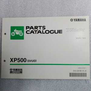 ヤマハ　T MAX XP500 5VUD パーツリスト パーツカタログ 2006-1 使用品 ゆうメール(215円)OK! 即決