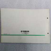 ヤマハ　T MAX XP500C 5GJC パーツリスト パーツカタログ 2003-4 使用品 ゆうメール(215円)OK! 即決_画像5