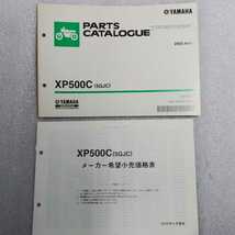 ヤマハ　T MAX XP500C 5GJC パーツリスト パーツカタログ 2003-4 使用品 ゆうメール(215円)OK! 即決_画像1