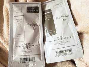 即決　メディプラス Mediplus ノンシリコンシャンプー 　ヘアトリートメント　各12ml