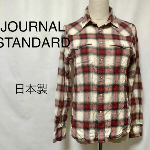 JOURNALSTANDARD ジャーナルスタンダード　長袖シャツ　チェックシャツ　日本製シャツ　コットンシャツ　レディースシャツ