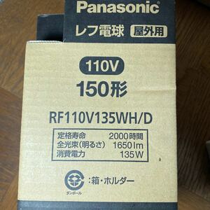Panasonicレフ電球110V 150形