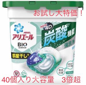お試し大特価 アリエール ジェルボール 4D 部屋干し用 40個入 期間限定