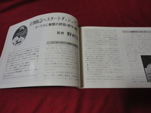 【プロ野球】はばたけホークス　No.2　（昭和52年）　南海ホークス_画像2