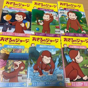 おさるのジョージ dvd
