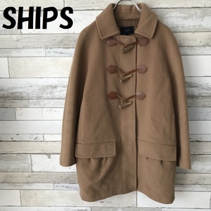 【人気】SHIPS / シップス ダッフルコート キャメル サイズS レディース