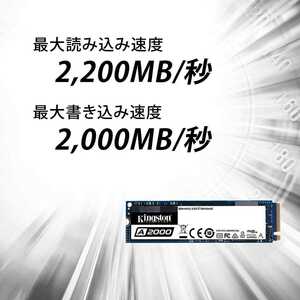 Kingston SSD A2000 500GB M.2　3D TLC NAND DRAMキャッシュ搭載 SA2000M8/500G 5年保証