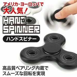 ☆☆3個セット☆送料無料☆高品質ベアリング内蔵 指スピナー ハンドスピナーIX