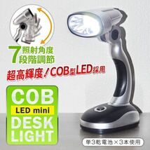 ★送料無料★驚異の大光量！COB型×LED スタンドフラッシュライト 懐中電灯 デスクライト_画像1