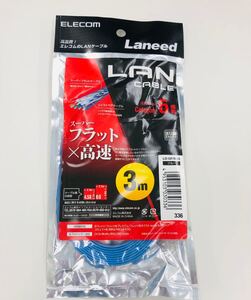 【Elecom】Gigabit スーパーフラットLANケーブル