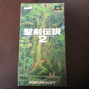 聖剣伝説2 SFC スーパーファミコン ソフト