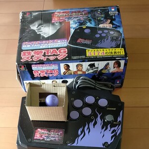 鉄拳TAGスティックPC2