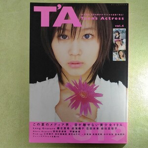 Ｔ’Ａ Ｔｅｅｎ’ｓ　ａｃｔｒｅｓｓ ｖｏｌ．４