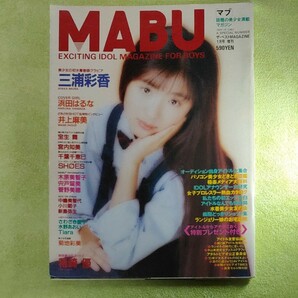 MABU　1994年1月号