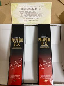 シーエスシー 薬用ポリピュアEX 120ml 2本セット