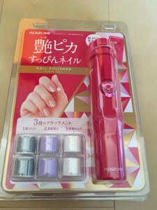 ネイルポリッシャー KLC-0570/P (ピンク)