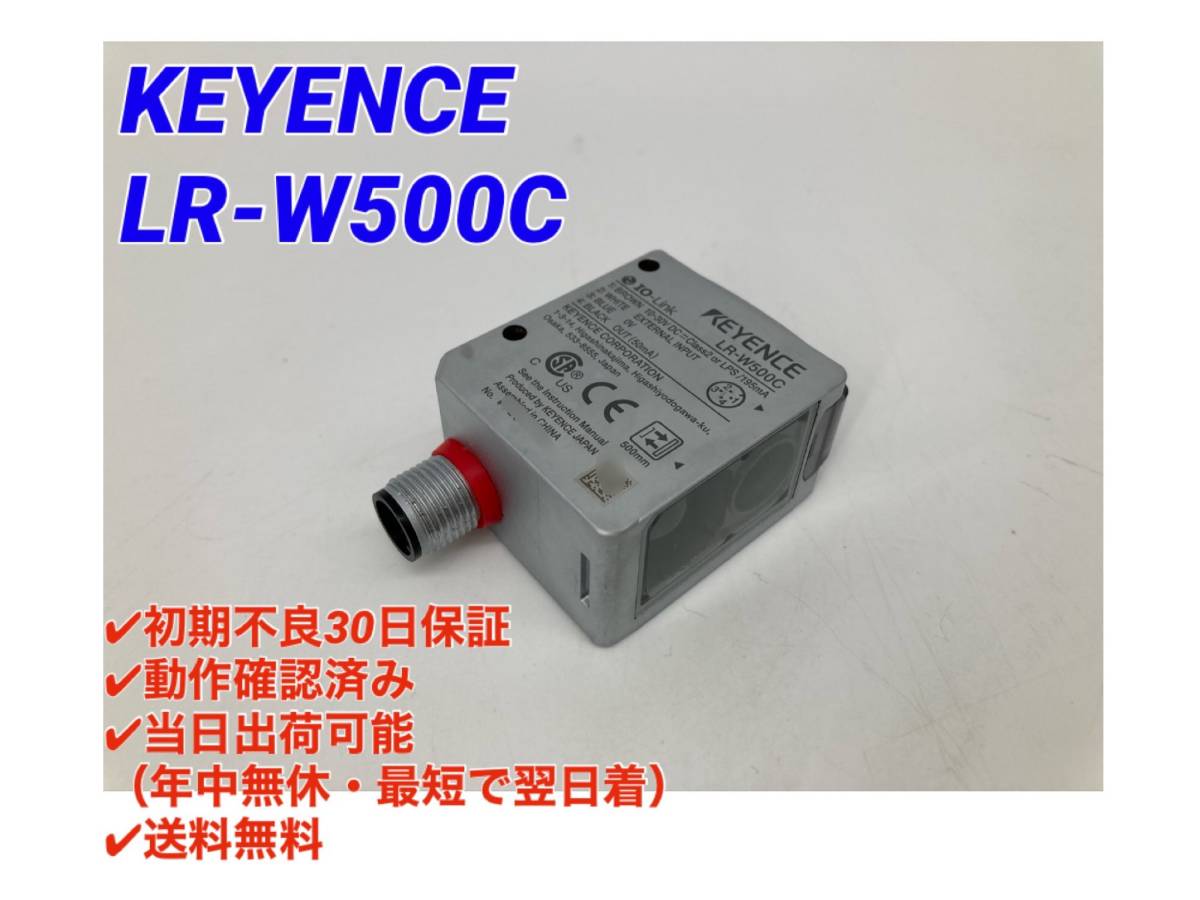 KEYENCE LR-W70 MU-N11 ホワイトスポット光電センサ LR-Wシリーズ / コントローラ - www.zhabjaku.com