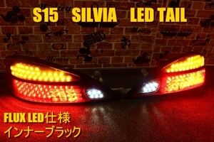 S15 Silvia LED tail inner black bed .. processing 