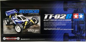 タミヤ 電動バギー ネオスコーチャー 組立キット 新品