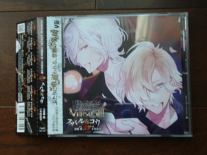 即決★送料無料 近藤隆 木村良平 / DIABOLIK LOVERS ドS吸血CD VERSUSIII Vol.3 スバルVSコウ 帯付き CD 美品！