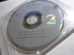 ツキウタ。　同時発売限定版購入特典ミニドラマCD 合同ライブ幕間② 弥生春 文月海 前野智昭 羽多野渉