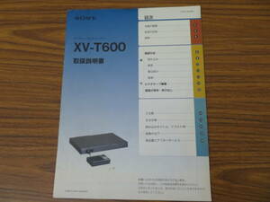 SONY イメージスキャナー XV-T600 ピクチャーコンピューター　取扱説明書　/紙4