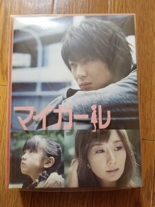 マイガール DVD-BOX〈5枚組〉