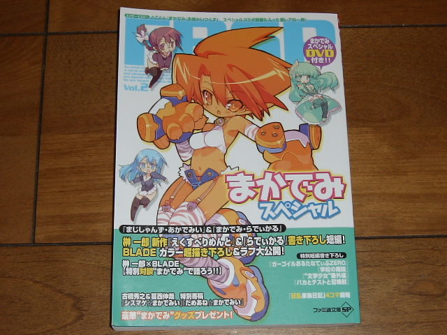 ヤフオク! -「まじしゃんず」の落札相場・落札価格
