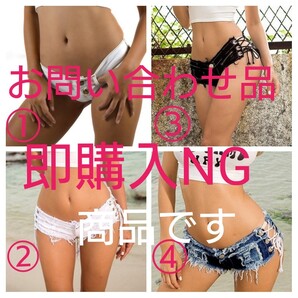 コスプレ お問い合わせ6点セット【期間限定 見直し価格】