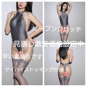 コスプレ セクシー 大胆過激 ホルターネック ハイレグ レオタード 背中魅せレースクィーン 1861 グレー系【期間限定見直し価格