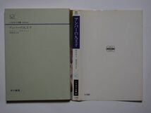 ロジャー・ゼラズニイ　アンバーの九王子　真世界シリーズ１　岡部宏之・訳　ハヤカワ文庫SF_画像3