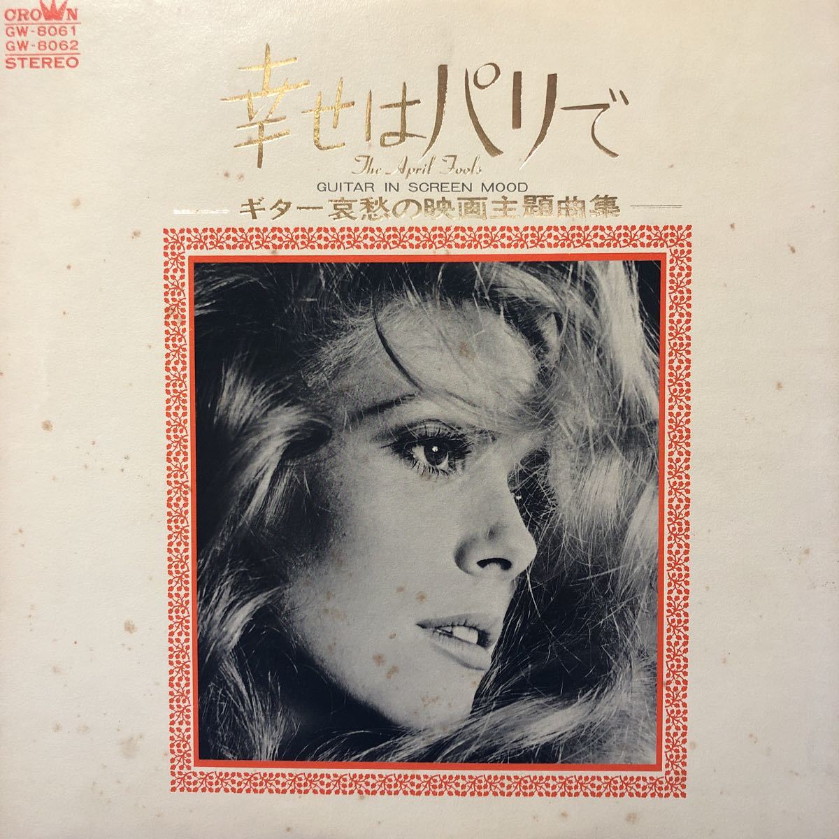 Amazon.co.jp: 幸せはパリで-オリジナル・サウンドトラック-: Music