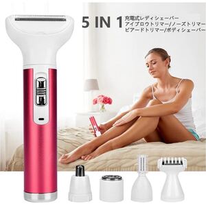 【新品未使用】レディースシェーバー 電気シェーバー ヒートカッター ムダ毛処理