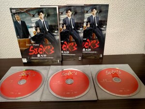 SPEC スペック サーガ 完結篇 SICK'S 覇乃抄