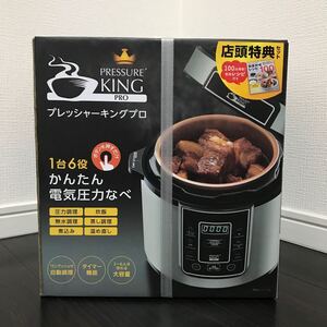【新品未開封|メーカー保証2022.11.7日まで】プレッシャーキングプロ 在庫のみのおまかせレシピブックのオマケ付き♪