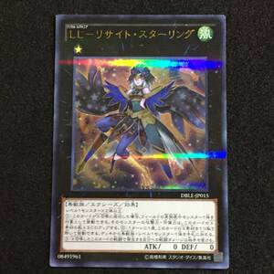 ◆◇遊戯王 ラヴァルバル・チェイン（DT13-JP035） ウルトラパラレルレア◇◆