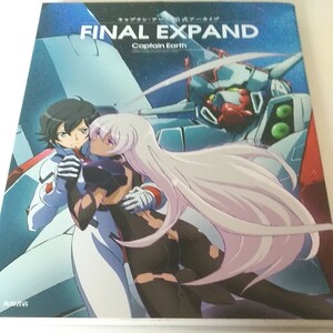 キャプテンアース公式アーカイブ ＦＩＮＡＬ ＥＸＰＡＮＤ／ＢＯＮＥＳ (その他) Ｎｅｗｔｙｐｅ (その他)