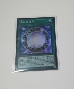 遊戯王 TDIL 黒の魔導陣 スーパーレア 美品 在庫3