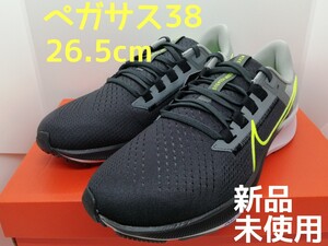 【新品・未使用】ナイキ メンズ エアズームペガサス38 26.5センチ 2E ランニングシューズ スニーカー pegasus 38