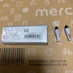 メナードアイライナーペンシルのチップ
