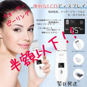 ウォーターピーリング 超音波 美顔器 イオン導入 美容器 超音波美顔器