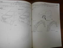 C6525 / eK・WAGON eK・SPORT eK・CLASSY H81W 新型車解説書 '03-5_画像6