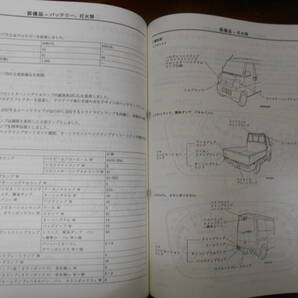 C3587 / ミニキャブ MINICAB U61T U62T U61TP U62TP U61V U62V U61W U62W U63W U64W 新型車解説書 99-1の画像7