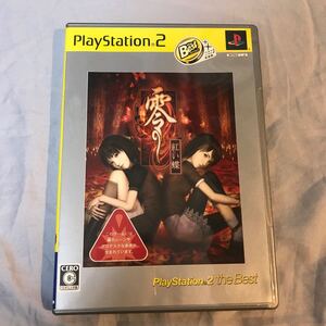 PS2 零 紅い蝶