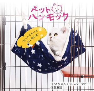 【新品】ペット用 ハンモック 猫ハンモック ねこ 暖かい ケージ 洗える