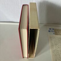 ◇ まぼろしの記・蜜蜂が降る 尾崎一雄 新潮現代文学5 新潮社 初版 昭和56年 帯付 ♪G3_画像3